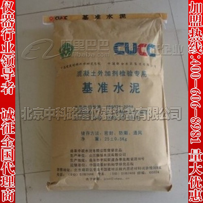 广东省混凝土外加剂专用基准水泥 粉煤灰标准水泥