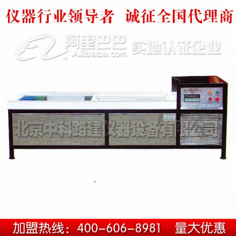 北京市水泥标准养护箱