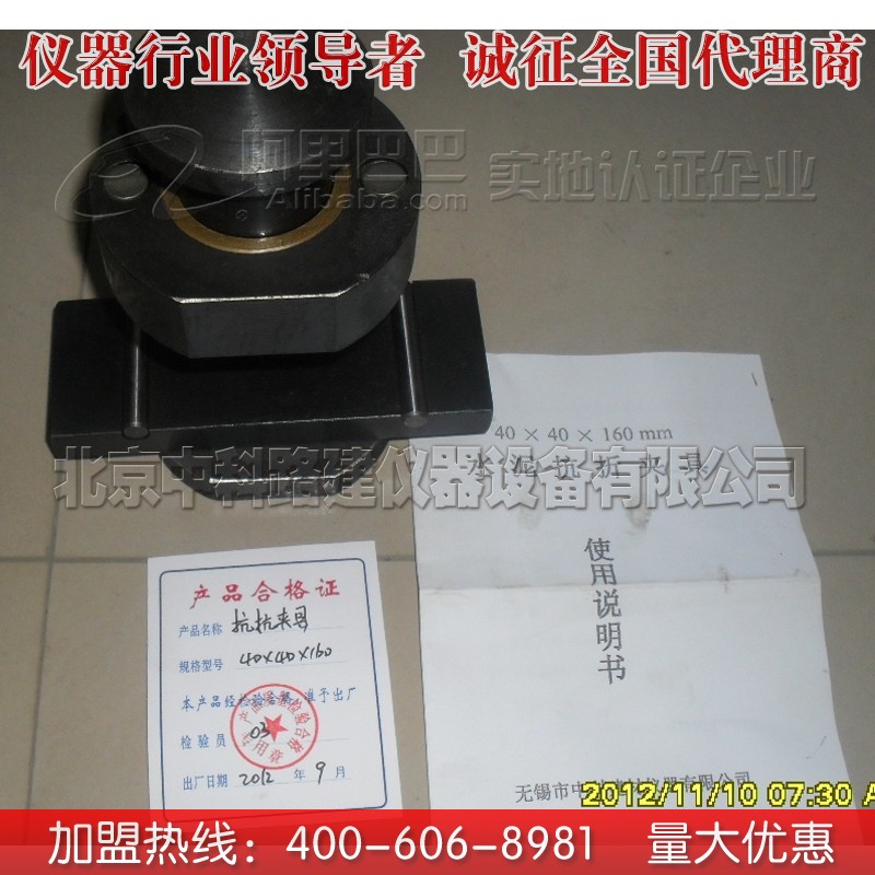 北京市40×40×160水泥抗折夹具