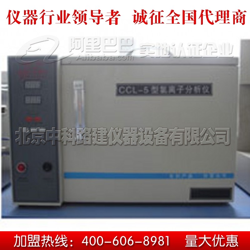 北京市CCL-5水泥氯离子分析仪