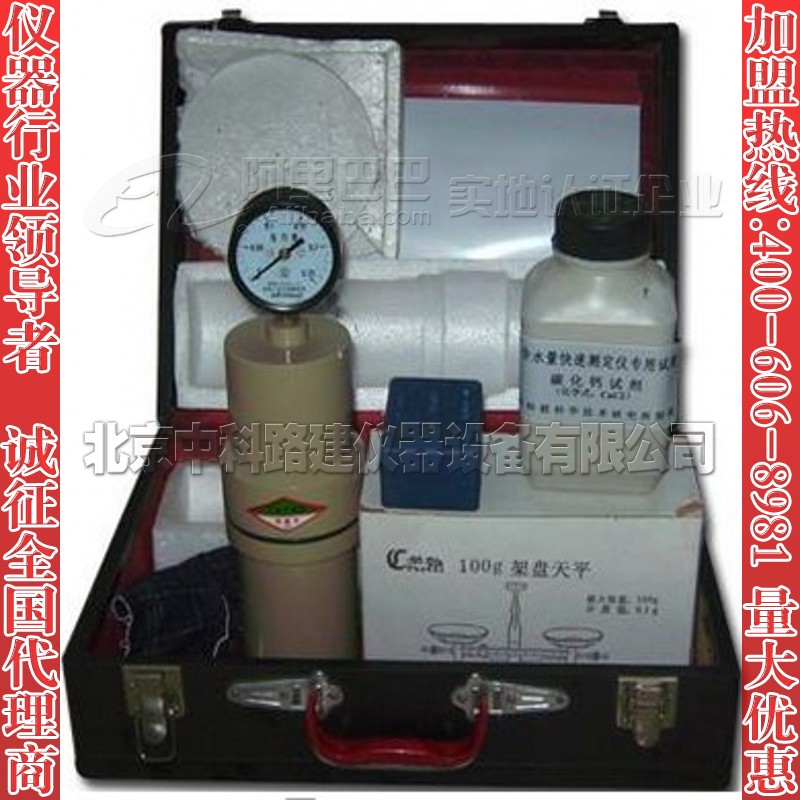 广东省PW-1砂子水分测定仪、砂子含水量测定仪、砂子含水量测定仪、含水量测定仪