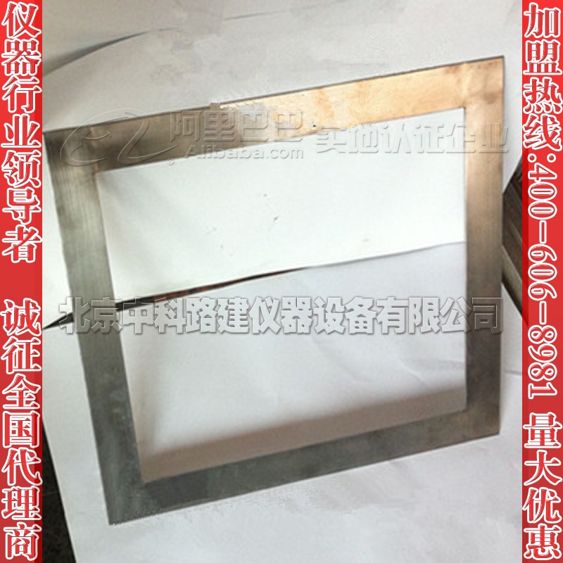 天津市涂料成型模框 涂膜模具框ZYX-1涂膜模具