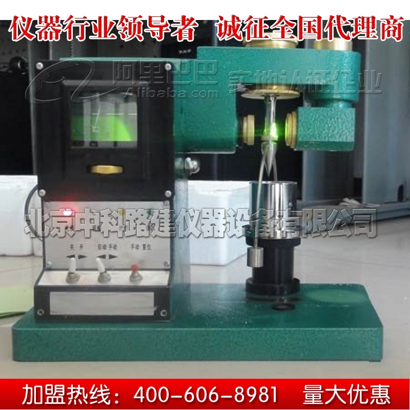 河北省光电式液塑限联合测定仪