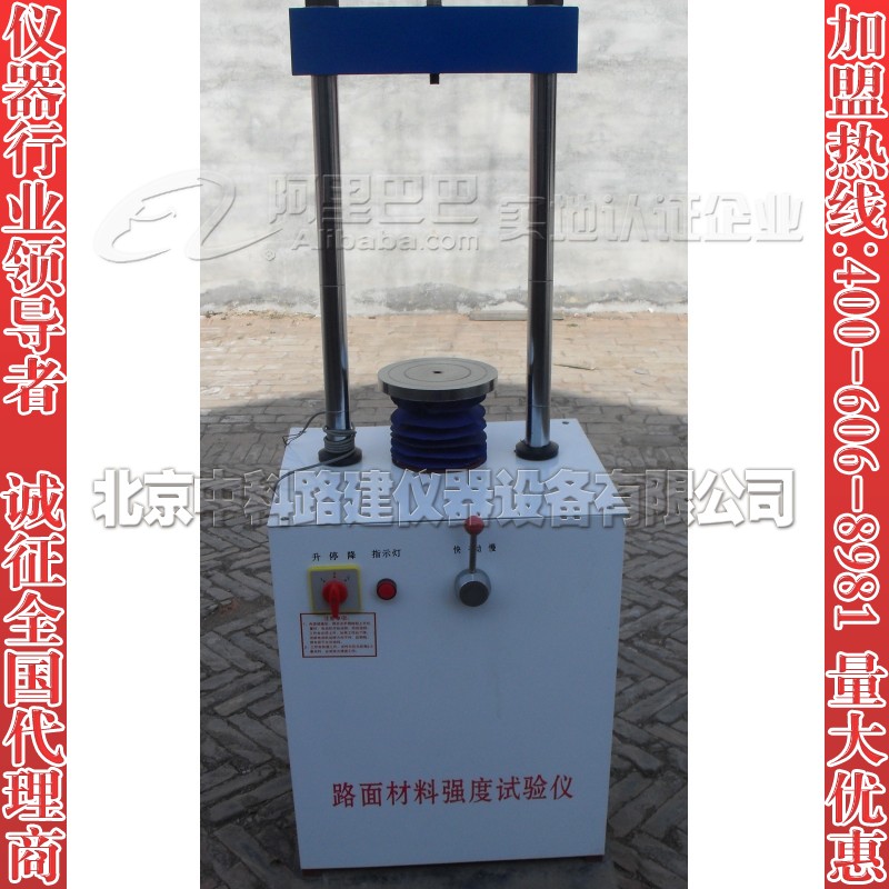 天津市LD127型路面材料强度试验仪、路强仪主机