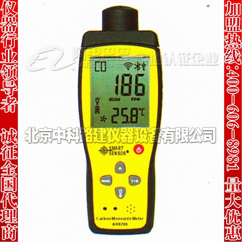 河北省AR8700A   CO浓度检测仪