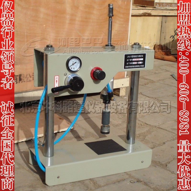 河北省SYD-0754乳化沥青粘结力试验仪