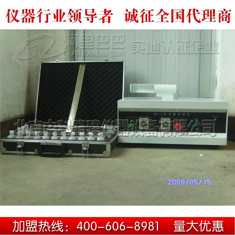 北京市电动砂当量试验仪