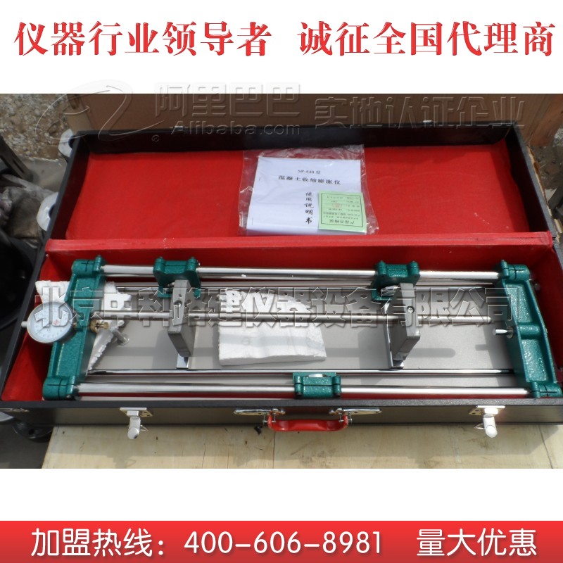 天津市SP-540型卧式收缩膨胀仪