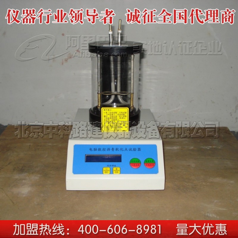 河北省SYD-2806F软化点测定仪